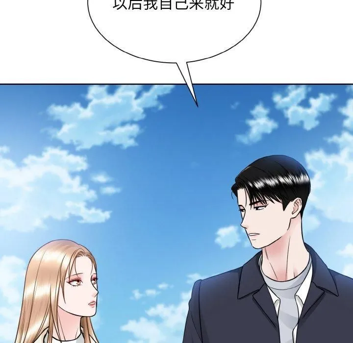 眷恋-第50話 - 图片 35