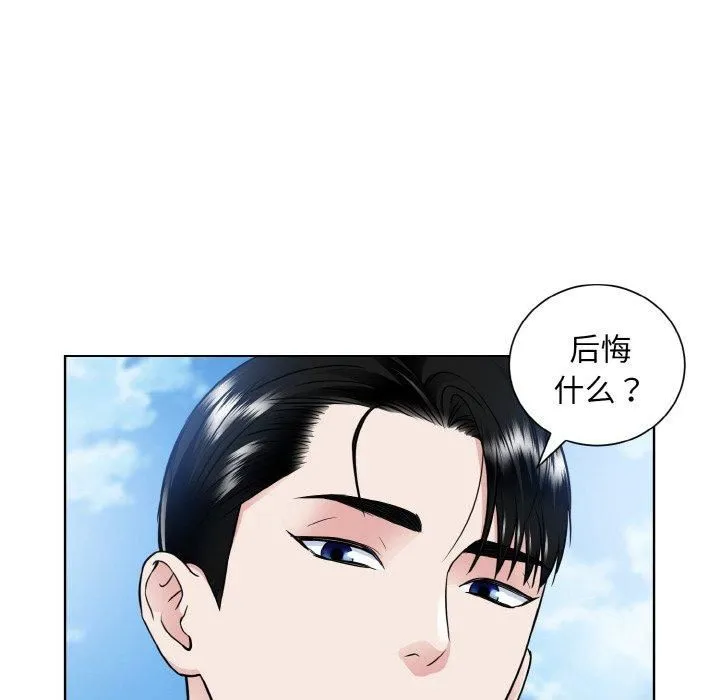 眷恋-第50話 - 图片 53