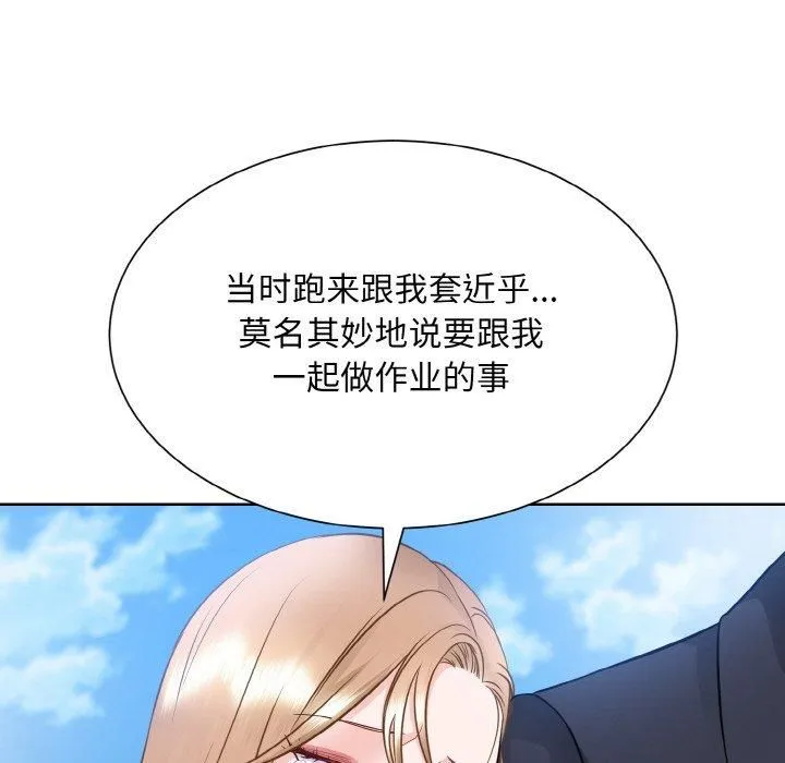 眷恋-第50話 - 图片 55