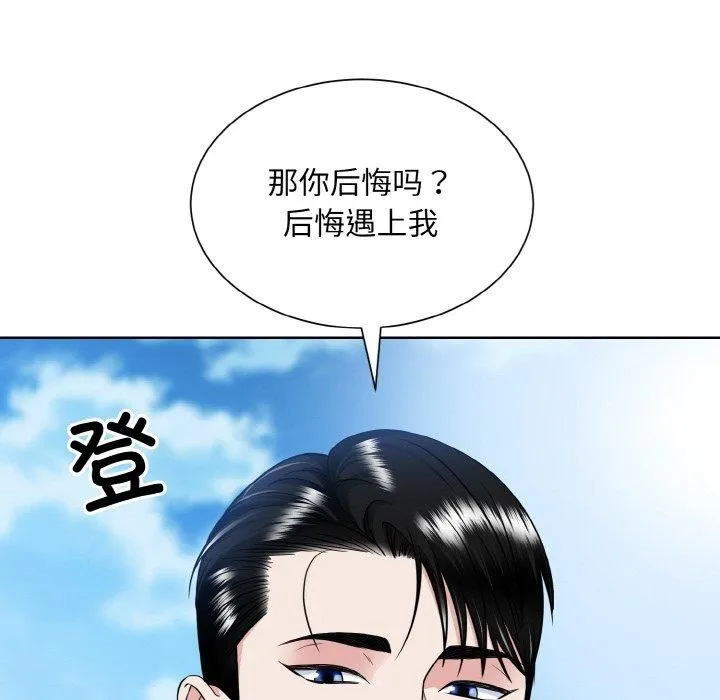 眷恋-第50話 - 图片 67