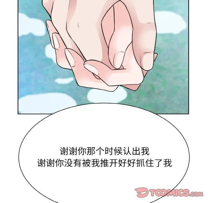 眷恋-第50話 - 图片 75