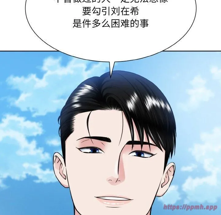 眷恋-第50話 - 图片 80
