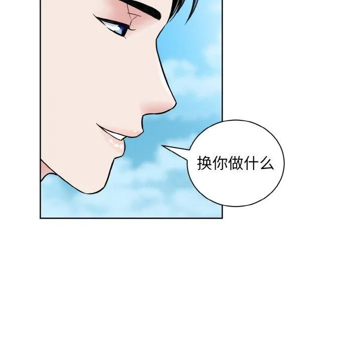 眷恋-第50話 - 图片 88
