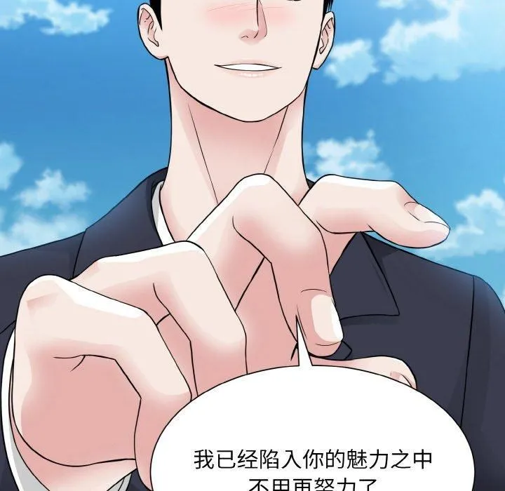 眷恋-第50話 - 图片 103