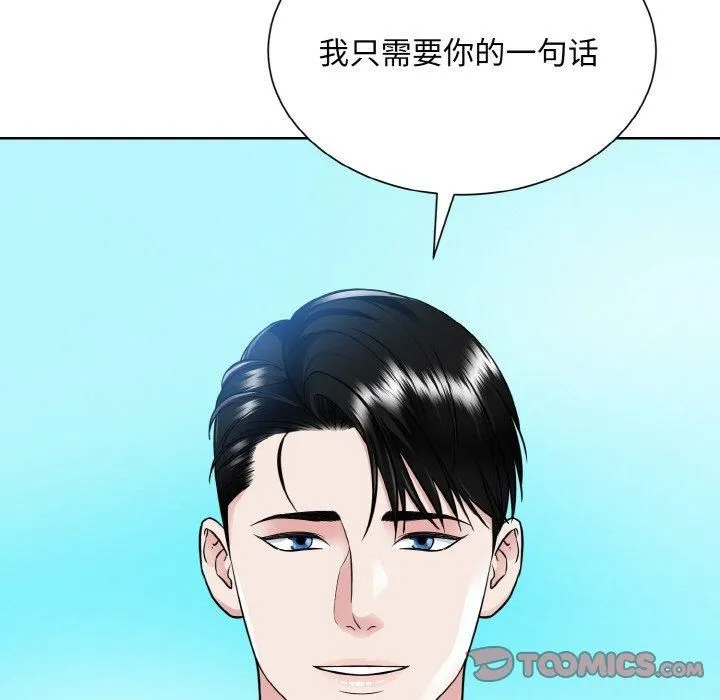 眷恋-第50話 - 图片 105