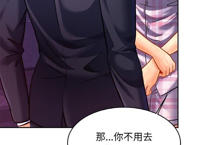 亲密一家人第52話