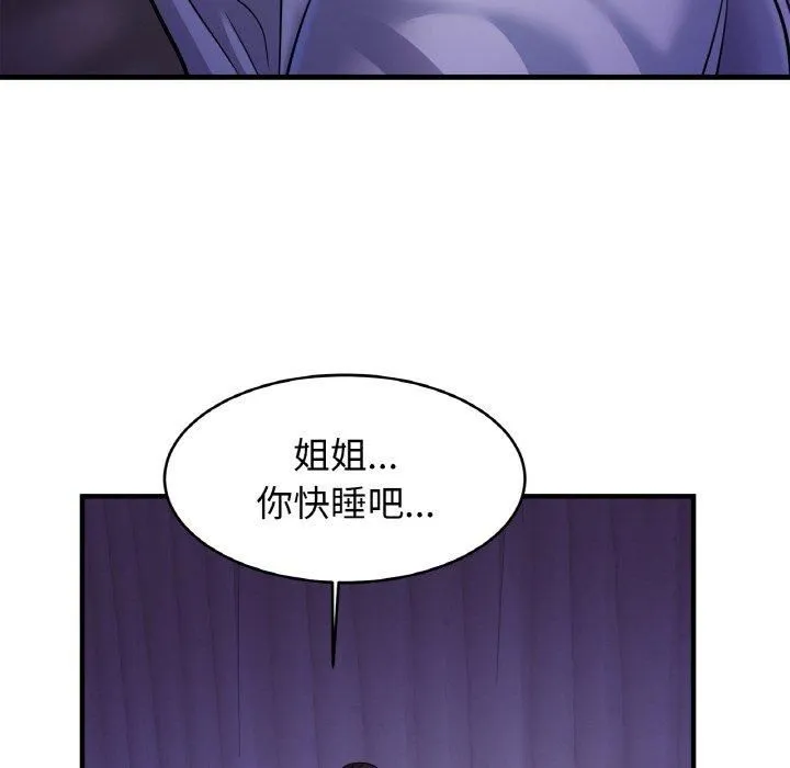 亲密一家人第52話