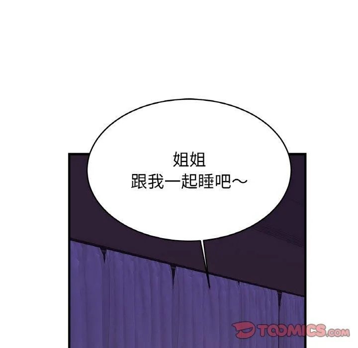 亲密一家人第52話