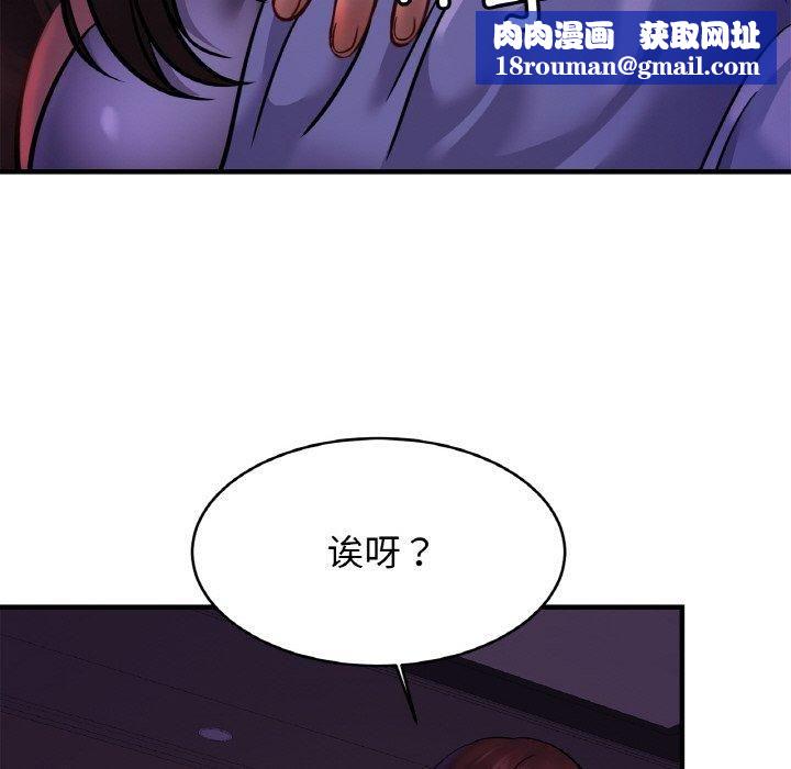 亲密一家人第52話