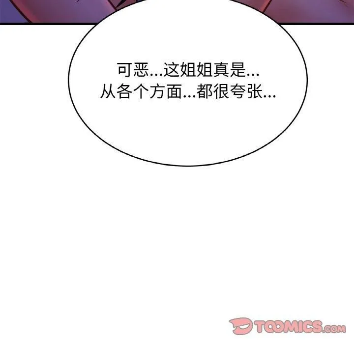 亲密一家人第52話
