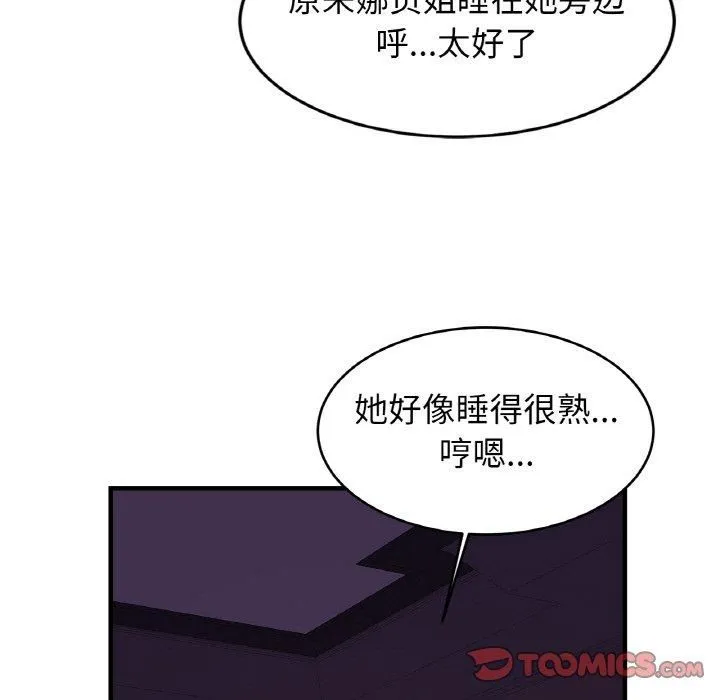 亲密一家人第52話