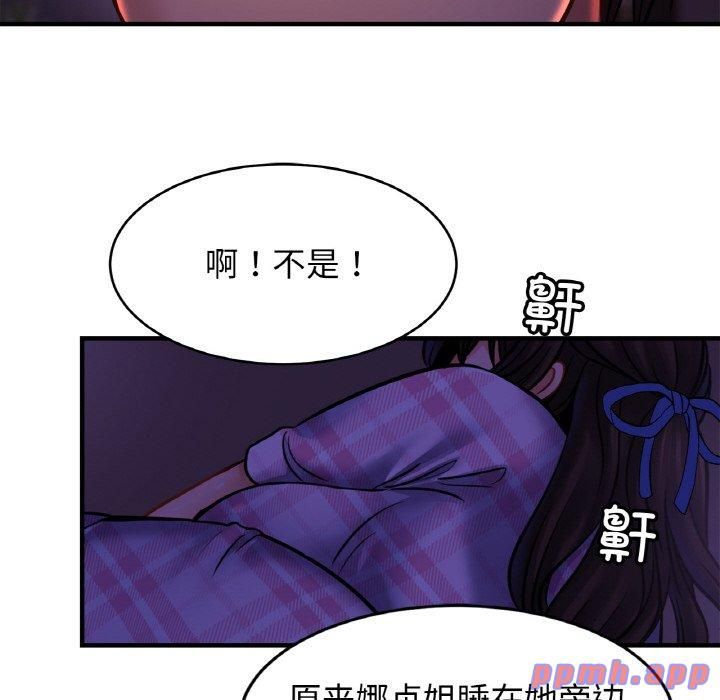 亲密一家人第52話