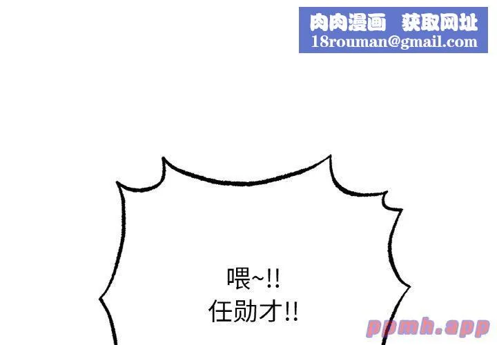 冰上恋人-第44話 - 图片 1