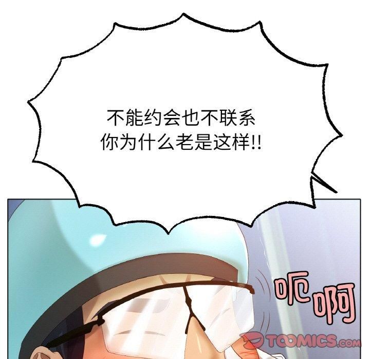 冰上恋人第44話