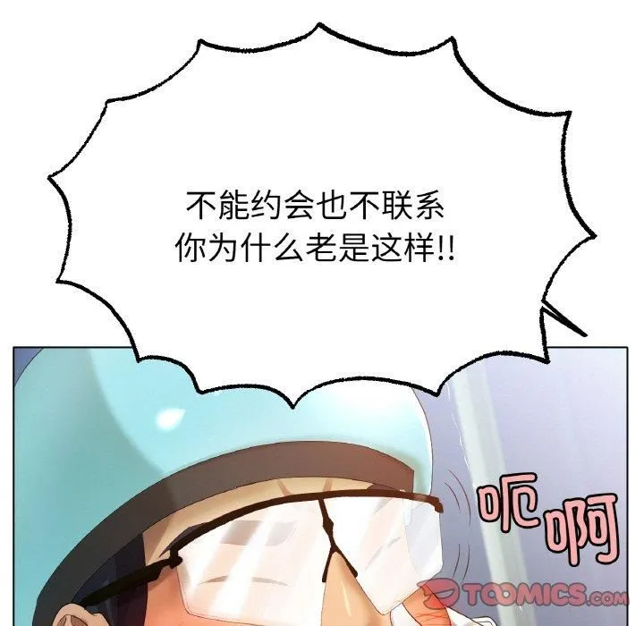 冰上恋人-第44話 - 图片 9