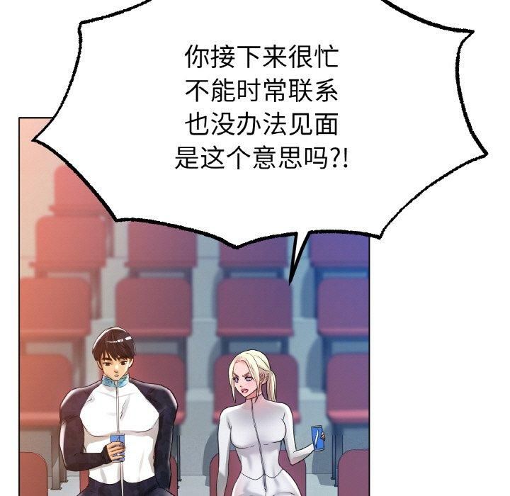 冰上恋人第44話