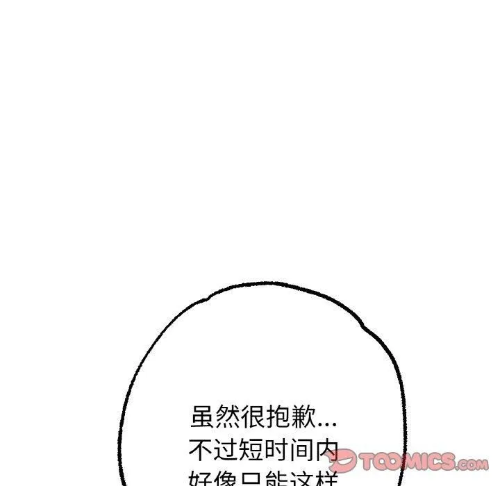 冰上恋人-第44話 - 图片 15