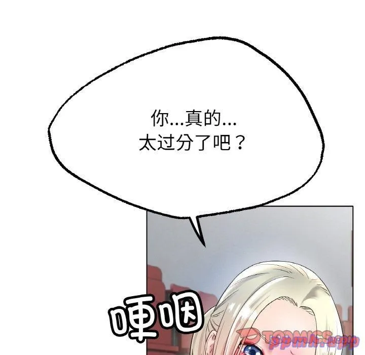 冰上恋人-第44話 - 图片 21