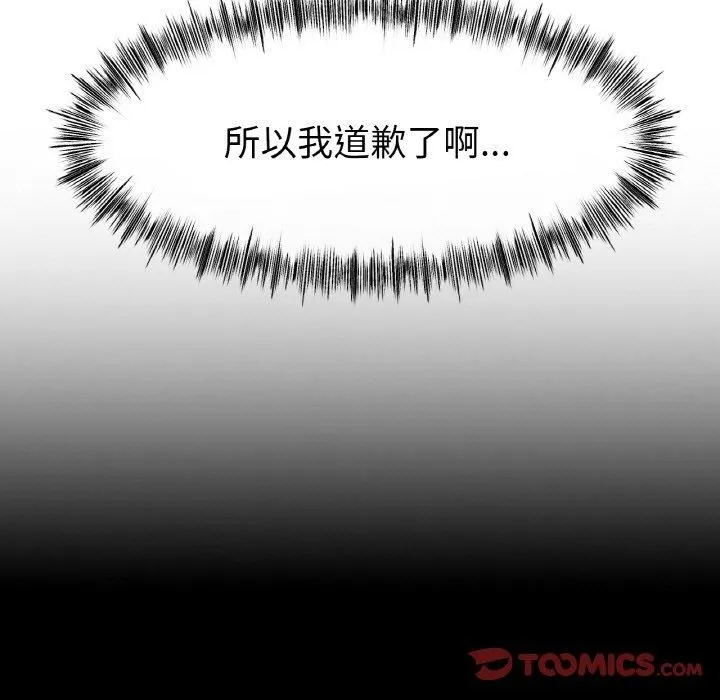 冰上恋人-第44話 - 图片 27