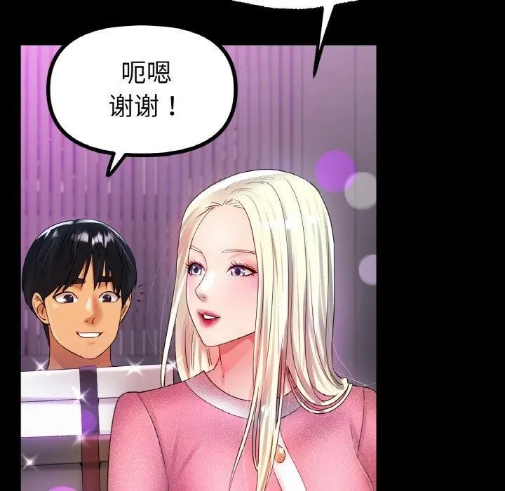冰上恋人-第44話 - 图片 30