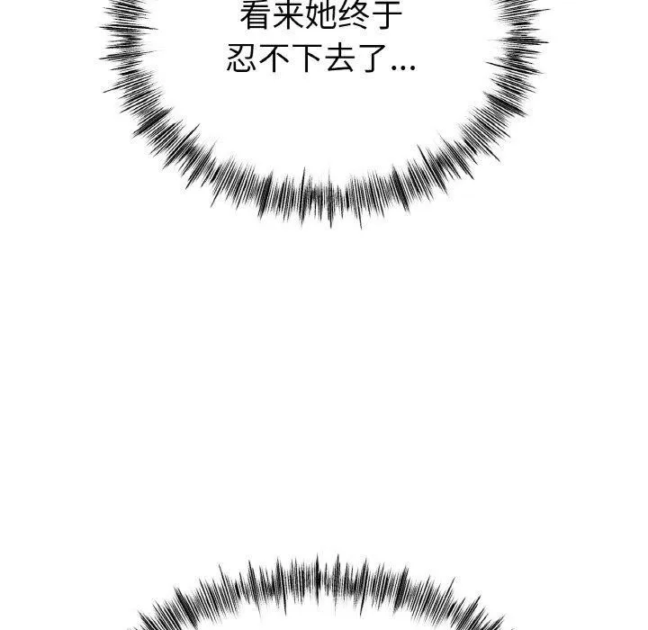 冰上恋人-第44話 - 图片 36