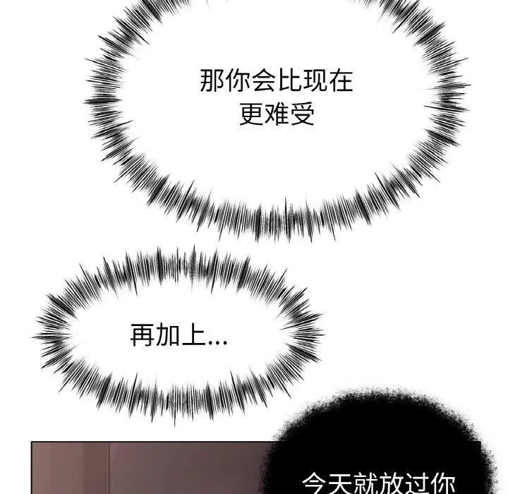 冰上恋人-第44話 - 图片 40