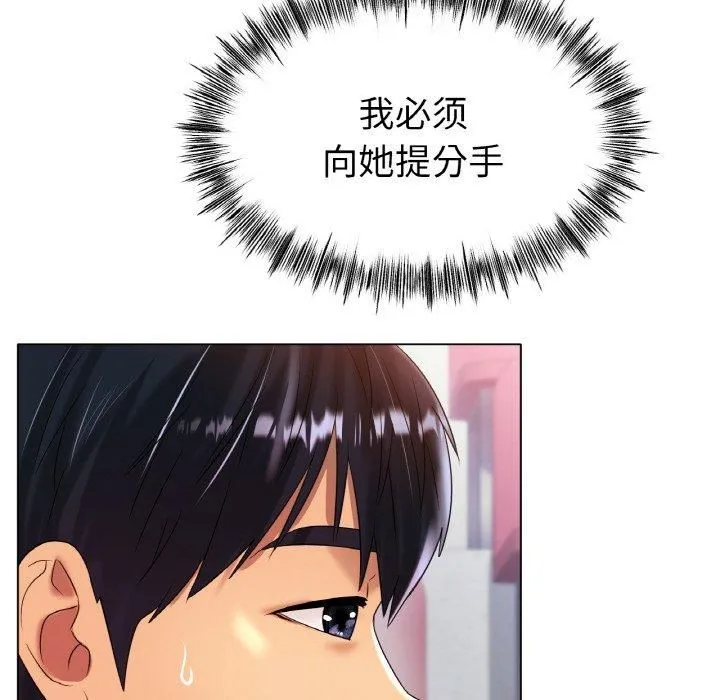 冰上恋人-第44話 - 图片 46