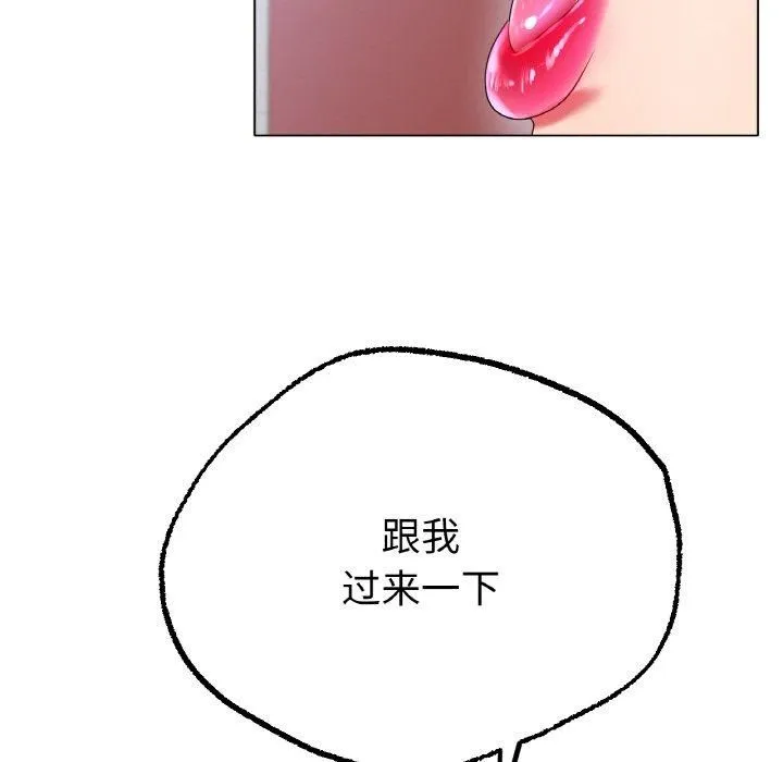 冰上恋人-第44話 - 图片 49