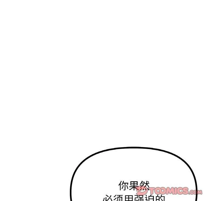 冰上恋人第44話
