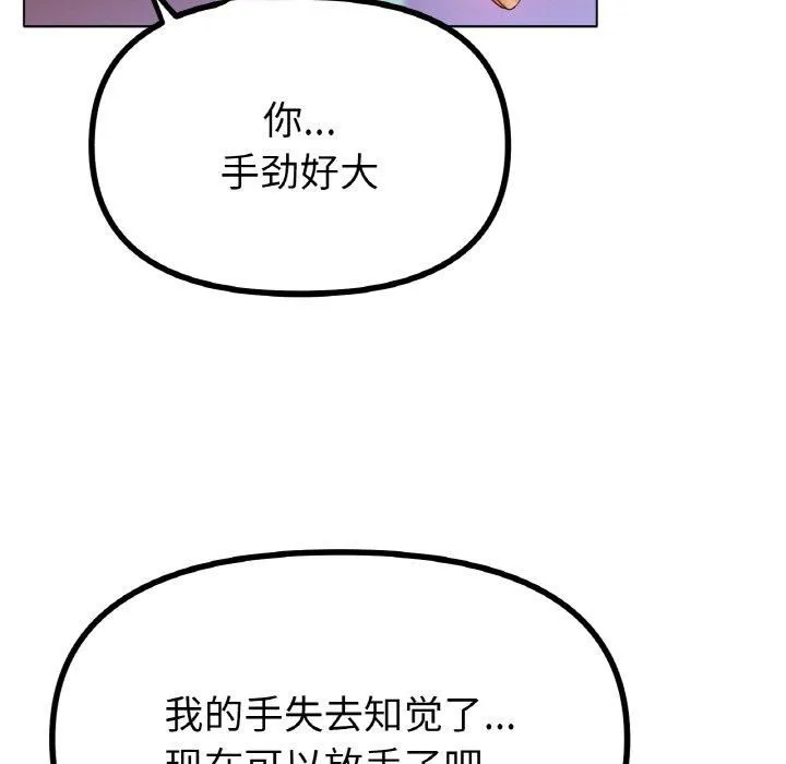 冰上恋人第44話