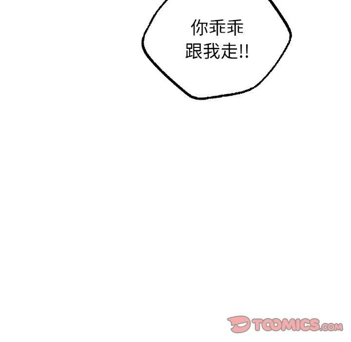 冰上恋人-第44話 - 图片 63