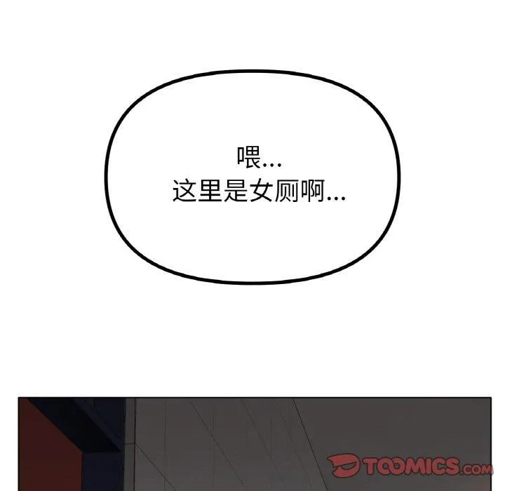冰上恋人-第44話 - 图片 69