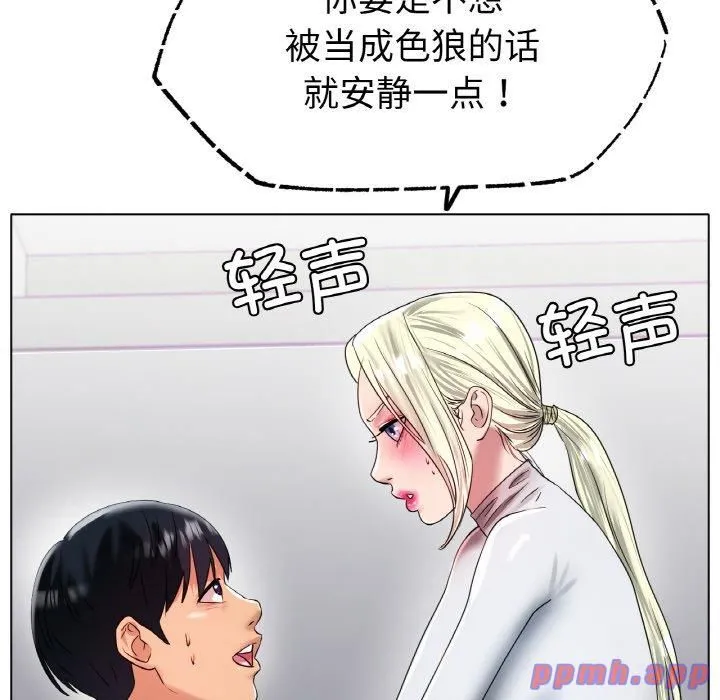冰上恋人-第44話 - 图片 71