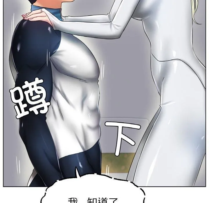冰上恋人-第44話 - 图片 72