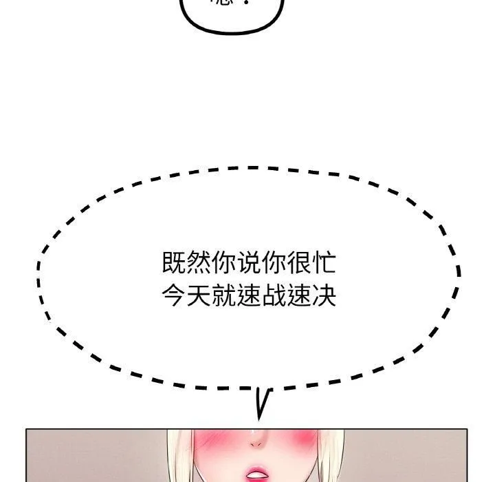冰上恋人-第44話 - 图片 77
