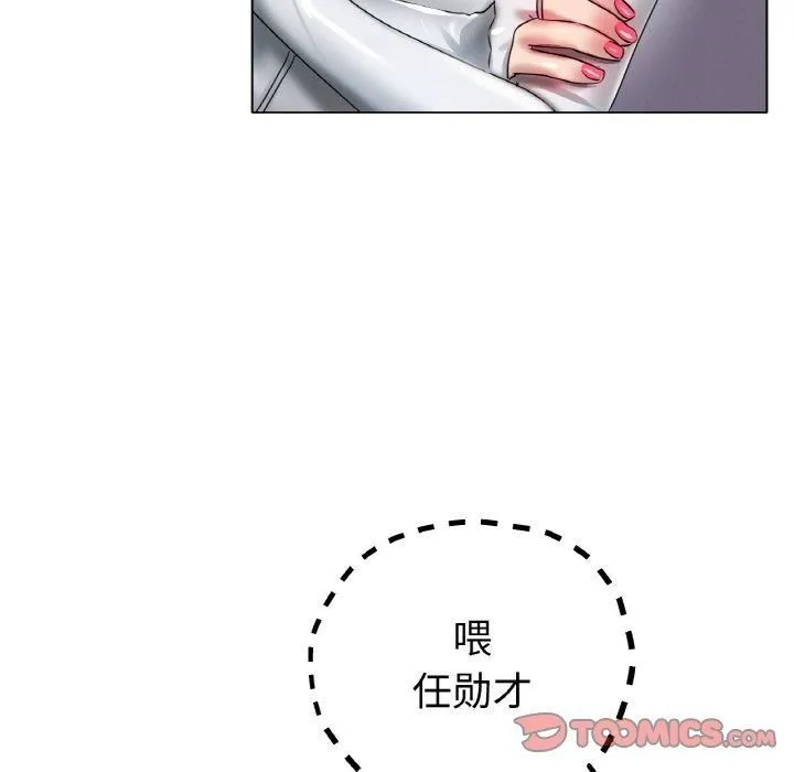 冰上恋人第44話