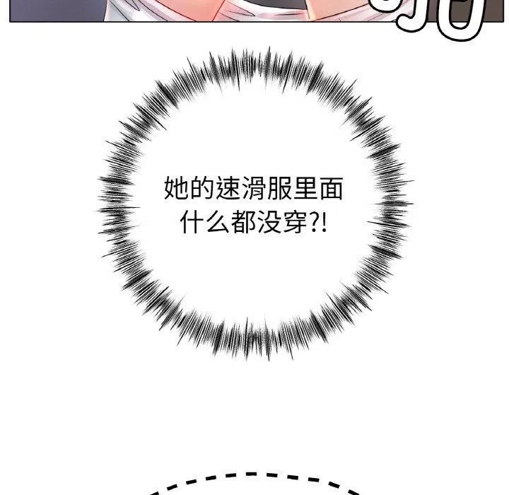 冰上恋人-第44話 - 图片 83