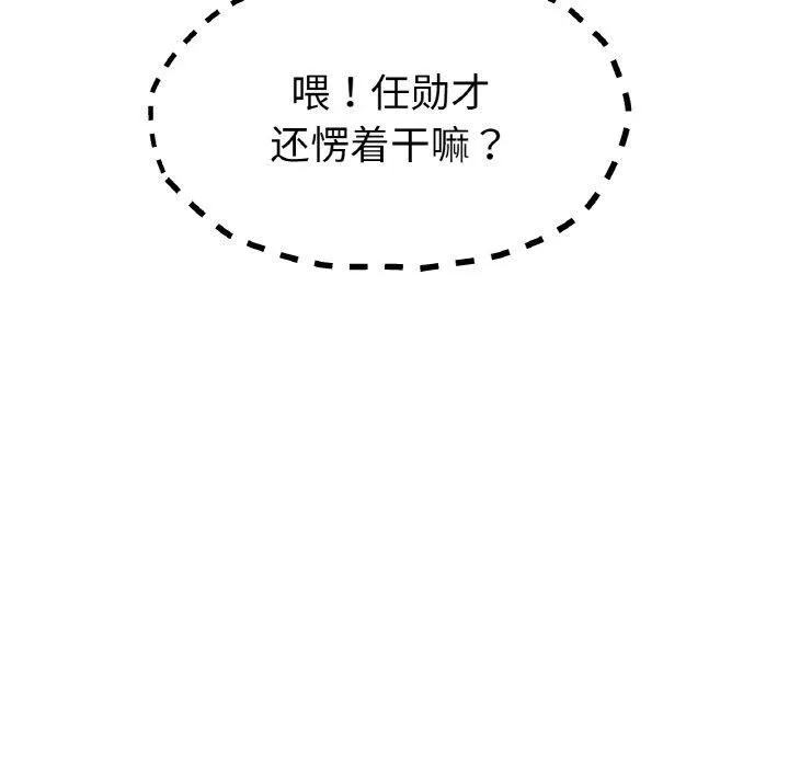 冰上恋人-第44話 - 图片 84