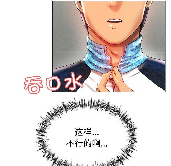 冰上恋人第44話