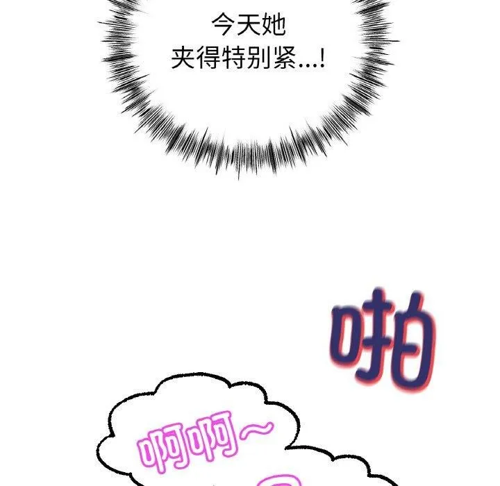 冰上恋人-第44話 - 图片 110
