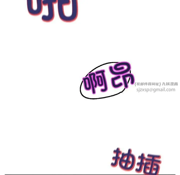 冰上恋人-第44話 - 图片 112