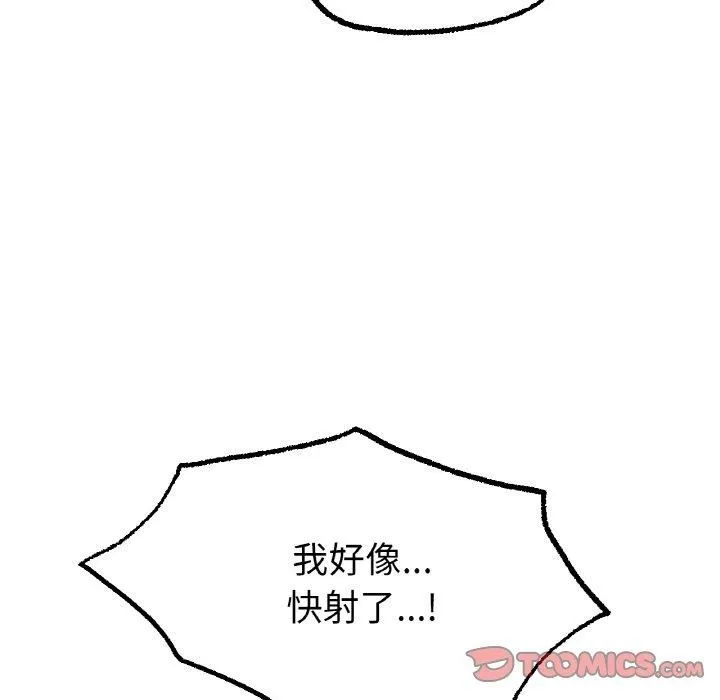 冰上恋人-第44話 - 图片 129