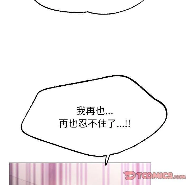 冰上恋人-第44話 - 图片 135