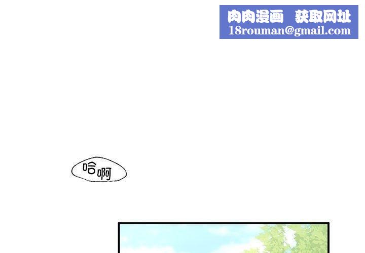 让我一见钟情的他第46話