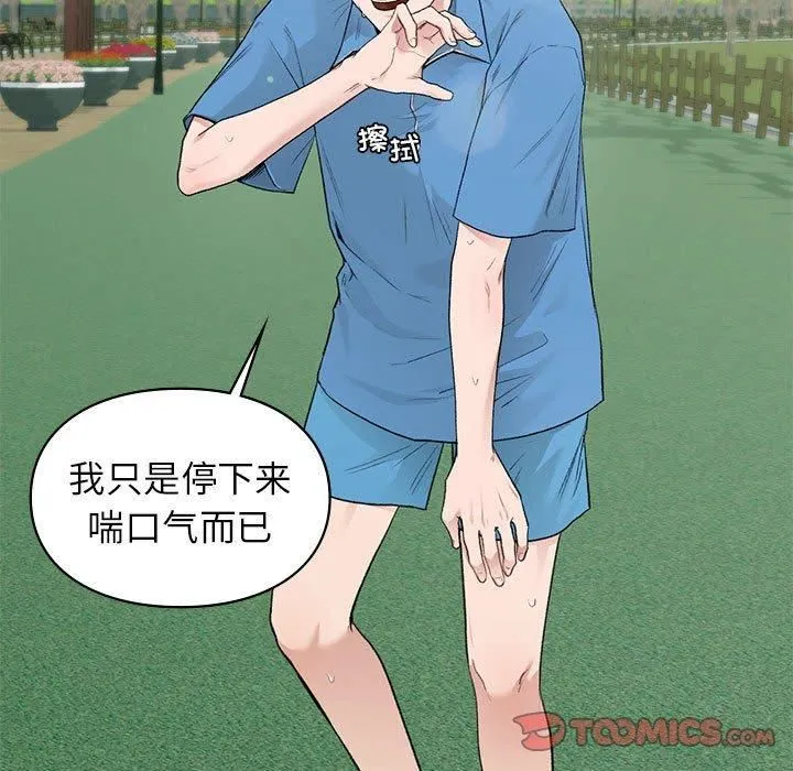 让我一见钟情的他-第46話 - 图片 9
