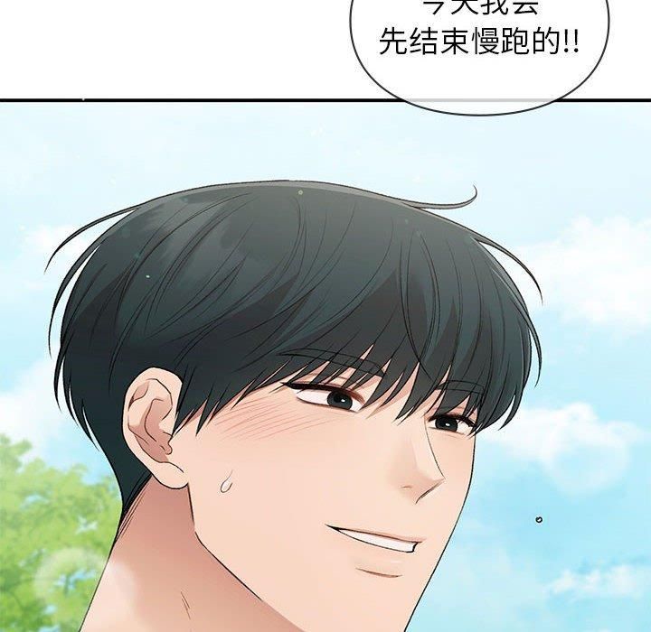 让我一见钟情的他第46話