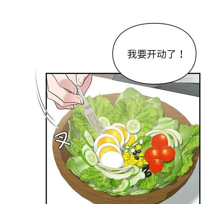 让我一见钟情的他-第46話 - 图片 18