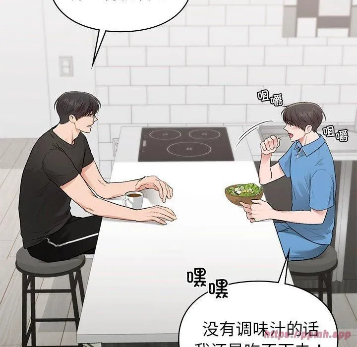 让我一见钟情的他-第46話 - 图片 20