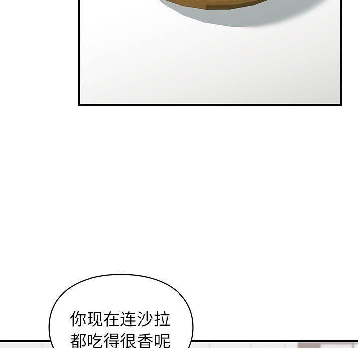 让我一见钟情的他第46話