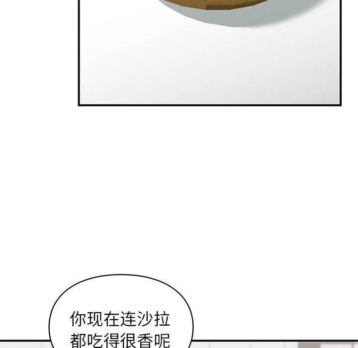 让我一见钟情的他-第46話 - 图片 19